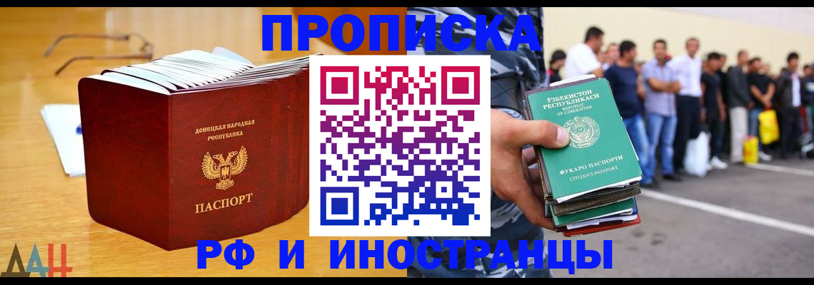 купить прописку в Камчатском крае
