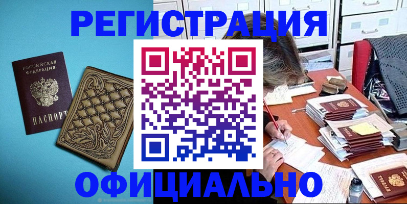 прописка в квартире в Камчатском крае