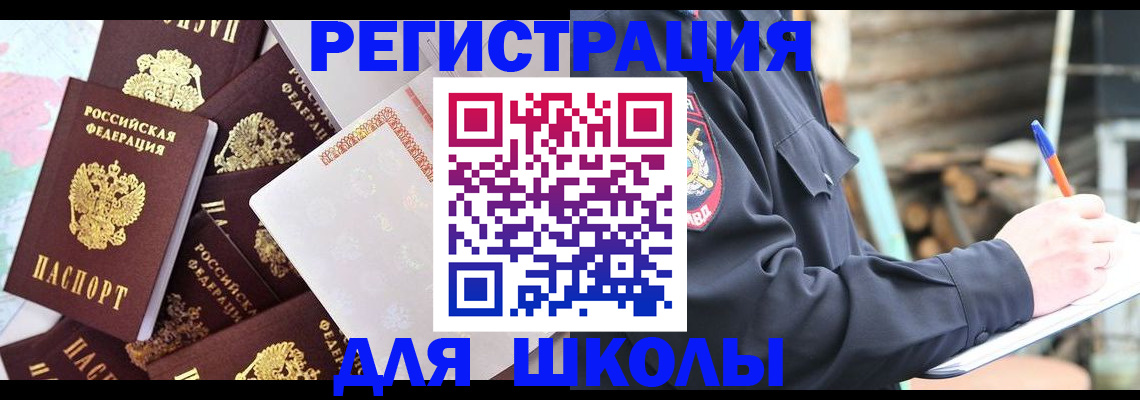 прописка иностранных граждан в Камчатском крае